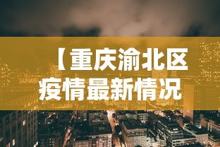 甘肃新增17例境外输入:疫情最新数据甘肃境外输入 甘肃新增17例境外输入:疫情最新数据甘肃境外输入