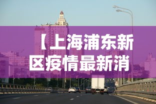 31省新增6例确诊(31省新增6例确诊病例) 31省新增6例确诊(31省新增6例确诊病例)