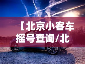 北京新增确诊是司机/北京新增病例为司机 北京新增确诊是司机/北京新增病例为司机