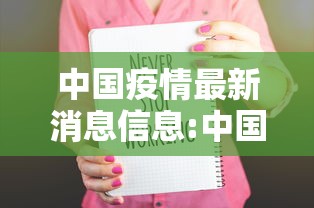 江苏新增11例本土确诊/江苏新增12例本土病例 江苏新增11例本土确诊/江苏新增12例本土病例