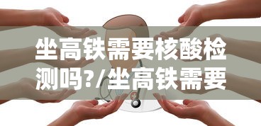 31省新增16例确诊新疆13例:31省区市新增10例新疆