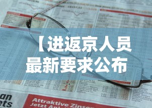 【安徽昨日新增本土确诊2例/安徽昨日新增确诊为0】 【安徽昨日新增本土确诊2例/安徽昨日新增确诊为0】