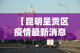 31省份增36例输入:31省新增输入12例18@18,19 31省份增36例输入:31省新增输入12例18@18,19