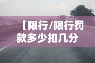 限行规定:北京限号限行规定 限行规定:北京限号限行规定