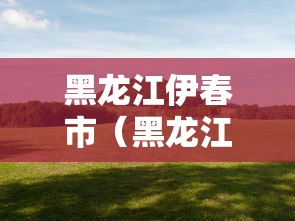 【宁波确诊病例轨迹令人心疼,宁波 确诊病例】 【宁波确诊病例轨迹令人心疼,宁波 确诊病例】