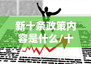 31省新增确诊47例/31省区市新增确诊46例