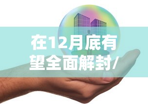 31省区市新增本土确诊55例/31省区市新增确诊57例 其中本土38例