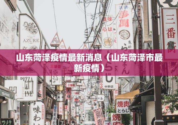 浙江新增本土阳性36例:浙江新增确诊一例 浙江新增本土阳性36例:浙江新增确诊一例