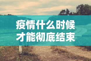 河南新增确诊病例5例:河南新增确诊病历 河南新增确诊病例5例:河南新增确诊病历