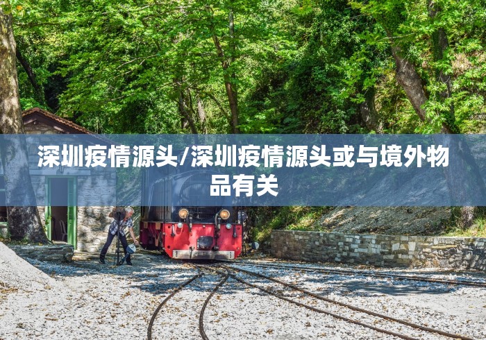 浙江嘉兴新增3例阳性感染者:浙江嘉兴新增3例阳性感染者名单