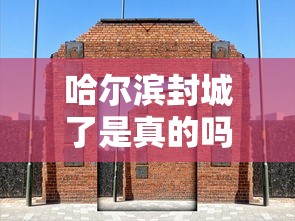 【高安疫情最新消息,高安再发疫情紧急风险提示】 【高安疫情最新消息,高安再发疫情紧急风险提示】