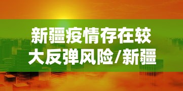 【31省新增本土确诊6例,31省新增确诊6例 其中本土3例】 【31省新增本土确诊6例,31省新增确诊6例 其中本土3例】