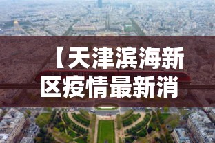 大连疫情最新消息今天新增/大连疫情最新情况今日新增轨迹 大连疫情最新消息今天新增/大连疫情最新情况今日新增轨迹