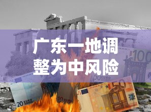 【31省昨日新增本土确诊69例/31省昨日新增1例本】 【31省昨日新增本土确诊69例/31省昨日新增1例本】
