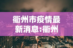宝俊630/宝骏630新车价格 宝俊630/宝骏630新车价格