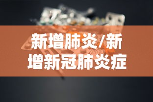 【天津新增1例阳性感染者,天津新增2例本土阳性】 【天津新增1例阳性感染者,天津新增2例本土阳性】