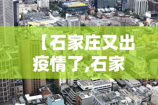 【延边疫情最新消息今天,延边自治州疫情最新情况实时动态】 【延边疫情最新消息今天,延边自治州疫情最新情况实时动态】
