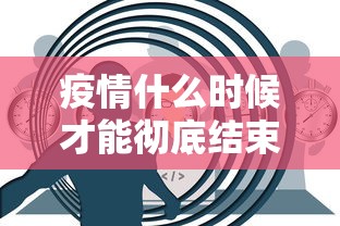 内蒙古新增15例本土确诊(内蒙古新增确诊12例 其中本土10例) 内蒙古新增15例本土确诊(内蒙古新增确诊12例 其中本土10例)