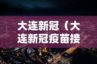 【鸡东疫情最新消息/鸡东有没有新型肺炎患者】 【鸡东疫情最新消息/鸡东有没有新型肺炎患者】