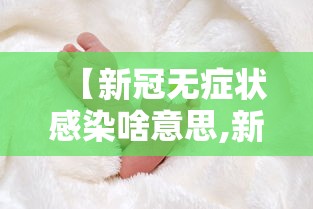 安徽合肥确认一例新型肺炎:安徽合肥确认一例新型肺炎病例 安徽合肥确认一例新型肺炎:安徽合肥确认一例新型肺炎病例