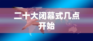 快递几号停运:快递几号停运2026年 快递几号停运:快递几号停运2026年