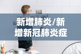 【南京今天新增疫情,南京今天新增7例】