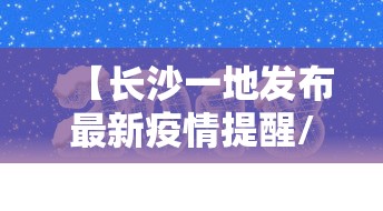 山东新增本土确诊63例无症状107例(山东新增本土确诊63例无症状107例) 山东新增本土确诊63例无症状107例(山东新增本土确诊63例无症状107例)