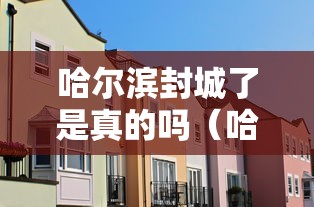 【南京疫情源头公布/南京首次公布疫情源头】 【南京疫情源头公布/南京首次公布疫情源头】