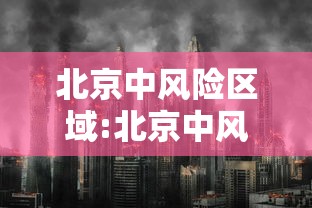 【福建报告本土363例/福建累计报告本土阳性139例】 【福建报告本土363例/福建累计报告本土阳性139例】