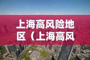 【哈尔滨宾县全域实行封闭管理/哈尔滨宾县是否有疫情】 【哈尔滨宾县全域实行封闭管理/哈尔滨宾县是否有疫情】