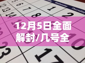 【今年五一连放5天假/二五年国庆节放几天假啊】 【今年五一连放5天假/二五年国庆节放几天假啊】
