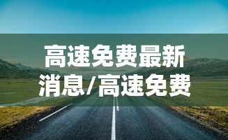 【多地发起新冠感染调查/多地发现新冠病毒】 【多地发起新冠感染调查/多地发现新冠病毒】