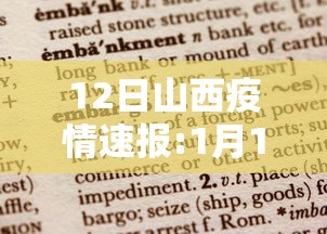 大连庄河今日发现1例疑似阳性病例（大连庄河最新新闻）