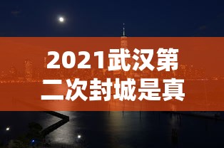 【哈尔滨新增确诊病例8例,哈尔滨新增本土确诊病例5例】 【哈尔滨新增确诊病例8例,哈尔滨新增本土确诊病例5例】