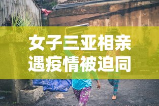 【广东东莞疫情最新情况/广东东莞疫情最新消息2021】 【广东东莞疫情最新情况/广东东莞疫情最新消息2021】
