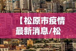 喀什疫情:喀什疫情防控最新消息今天