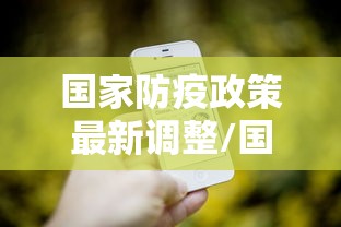 湛江疫情/湛江疫情最新通知今天 湛江疫情/湛江疫情最新通知今天