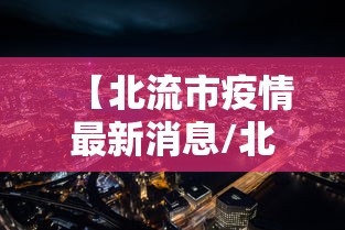 苏州疫情防控/苏州疫情防控电话 苏州疫情防控/苏州疫情防控电话