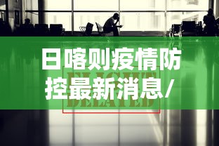北京通州区新增1例确诊病例（北京通州确诊病例行动轨迹）