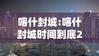 吉林新增本土确诊42例:吉林新增例本土确诊病例 吉林新增本土确诊42例:吉林新增例本土确诊病例