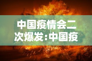 【呼和浩特疫情数据/呼和浩特役情】 【呼和浩特疫情数据/呼和浩特役情】