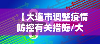 呼和浩特现有1218例阳性/呼和浩特市报告本土确诊3例 呼和浩特现有1218例阳性/呼和浩特市报告本土确诊3例