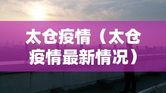 喀什14人检测阳性:喀什14人检测阳性人员 喀什14人检测阳性:喀什14人检测阳性人员
