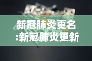 福建新增本土确诊43例(福建新增本土确诊42例) 福建新增本土确诊43例(福建新增本土确诊42例)