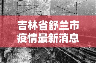 北京:昨日共筛出5管混采阳性:北京5人混检疑阳性结果