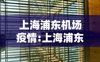 【内蒙古新增9例本土确诊病例/内蒙古新增9例本土病历】 【内蒙古新增9例本土确诊病例/内蒙古新增9例本土病历】
