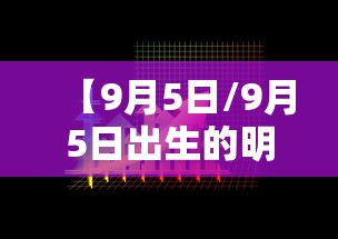 扫雷作弊/扫雷 作弊 扫雷作弊/扫雷 作弊