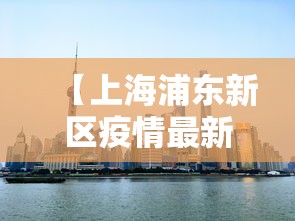 湖南一确诊病例到过4家农贸市场/湖南感染者 湖南一确诊病例到过4家农贸市场/湖南感染者