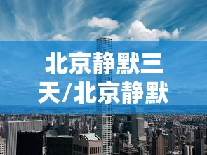 长春疫情最新通报今天情况/长春疫情最新消息今天新增病例详情 长春疫情最新通报今天情况/长春疫情最新消息今天新增病例详情