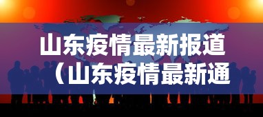 31省本土增126例/31省增5例本土病例 31省本土增126例/31省增5例本土病例